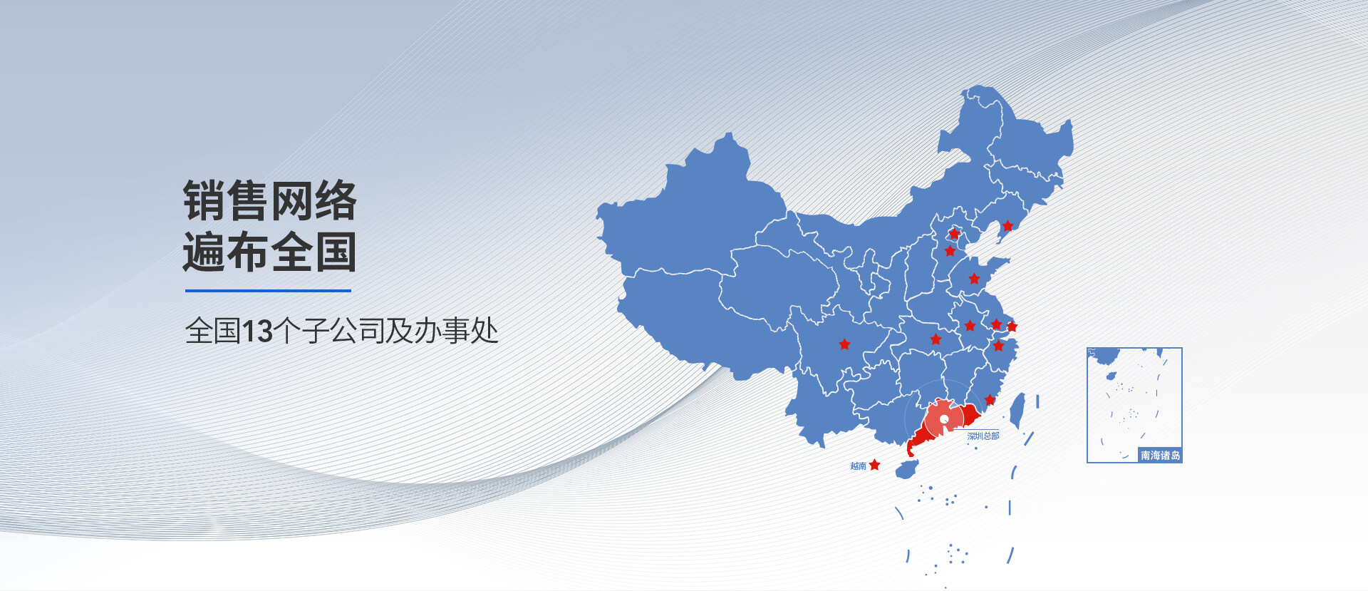 全國網點